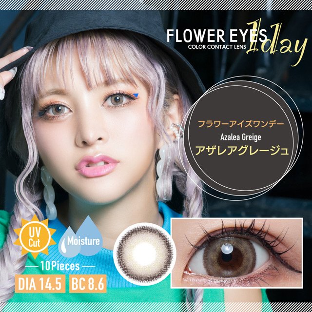 フラワーアイズワンデー 10枚入 アザレアグレージュUV 【メール便送料無料】 / カラコン通販チャームカラーコンタクト フラワーアイズワンデー 10枚入 アザレアグレージュUV 【メール便送料無料】 / カラコン通販チャームカラーコンタクト