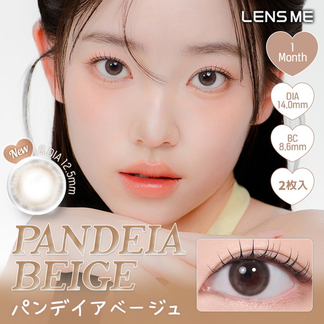レンズミー ユース ワンマンス 度あり 2枚入り パンデイアベージュ