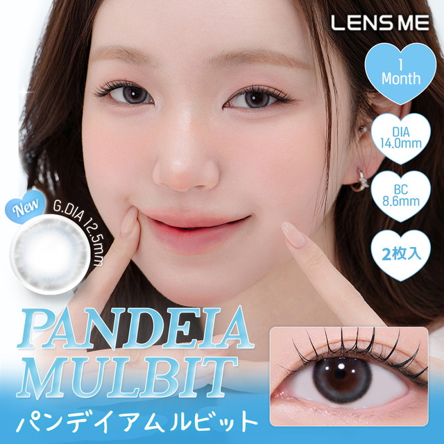 レンズミー ユース ワンマンス 度あり 2枚入り パンデイアムルビット