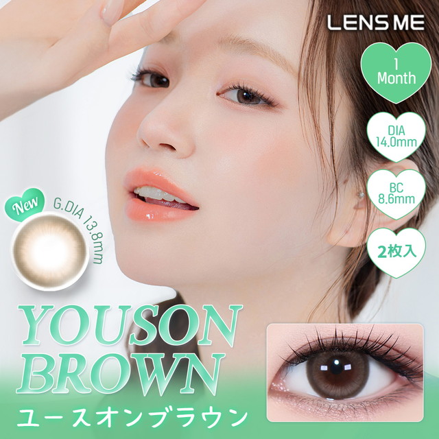 レンズミー ユース ワンマンス 度あり 2枚入り ユースオンブラウン
