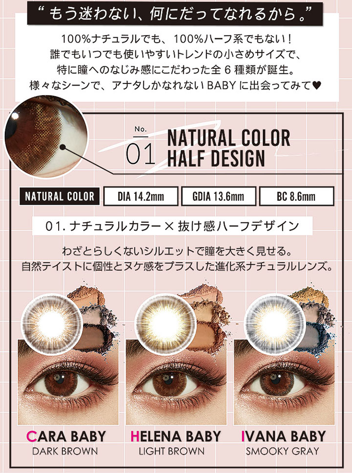 ナチュラルカラー×抜け感ハーフデザイン