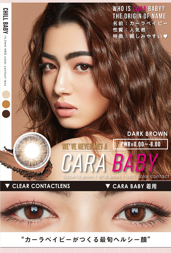 カーラベイビー CARA BABY DARK BROWN