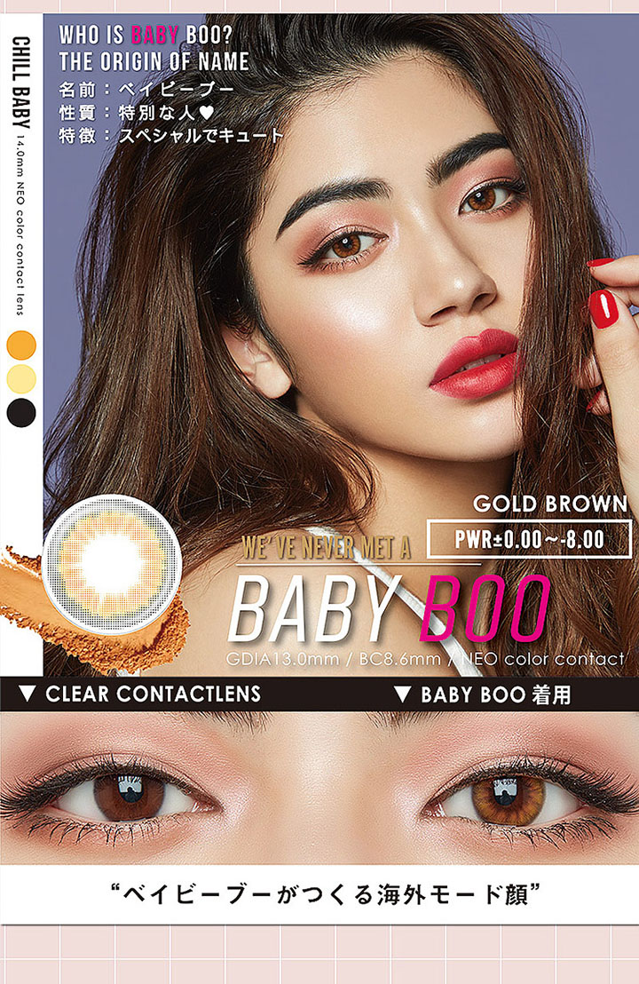 ベイビーブー BABY BOO GOLD BROWN