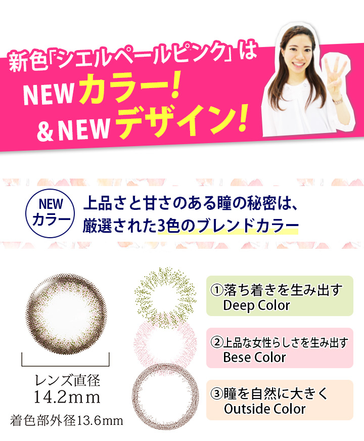 ほんのり色づくペールピンクと落ち着き生み出すグリーン