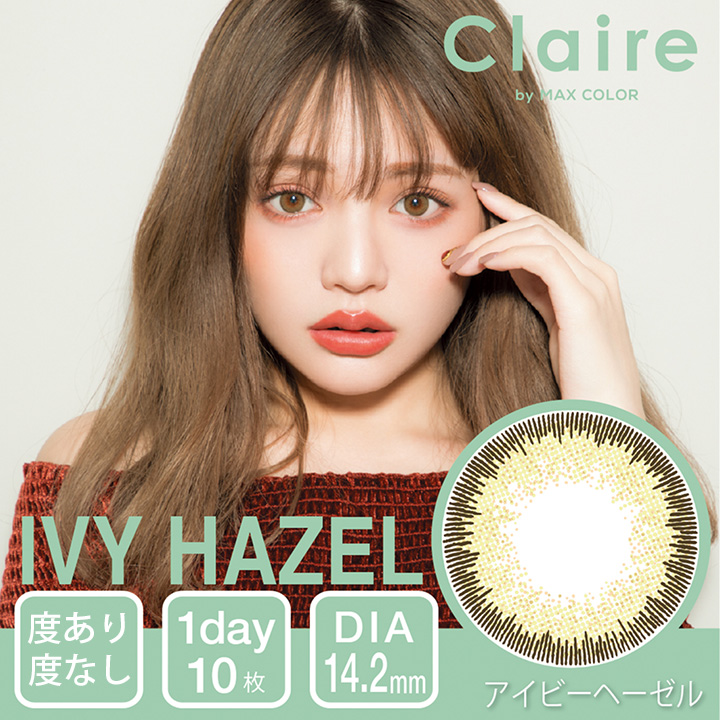 クレアbyマックスカラー Claire by MAX COLOR アイビーヘーゼル IVY HAZEL