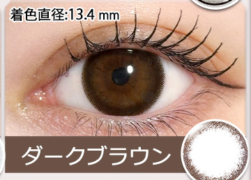 ネオサイトワンデーリングUV ダークブラウン