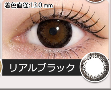 ネオサイトワンデーリングUV リアルブラック