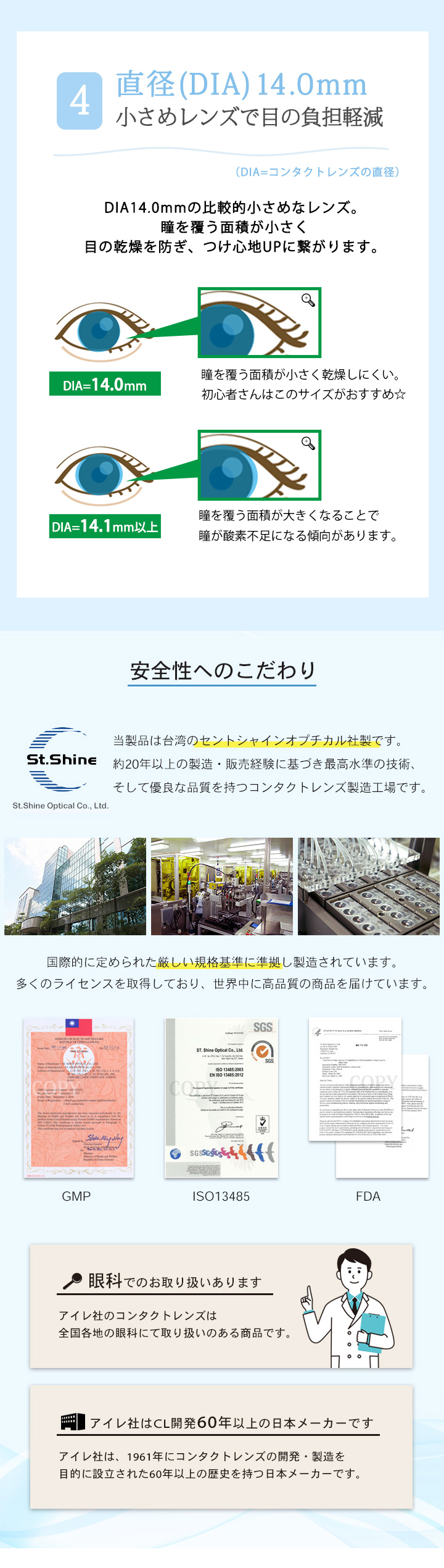 DIA14.0mmクリアタイプに近いつけ心地。クリアタイプに近いつけ心地で、瞳の色の変化を楽しめます。