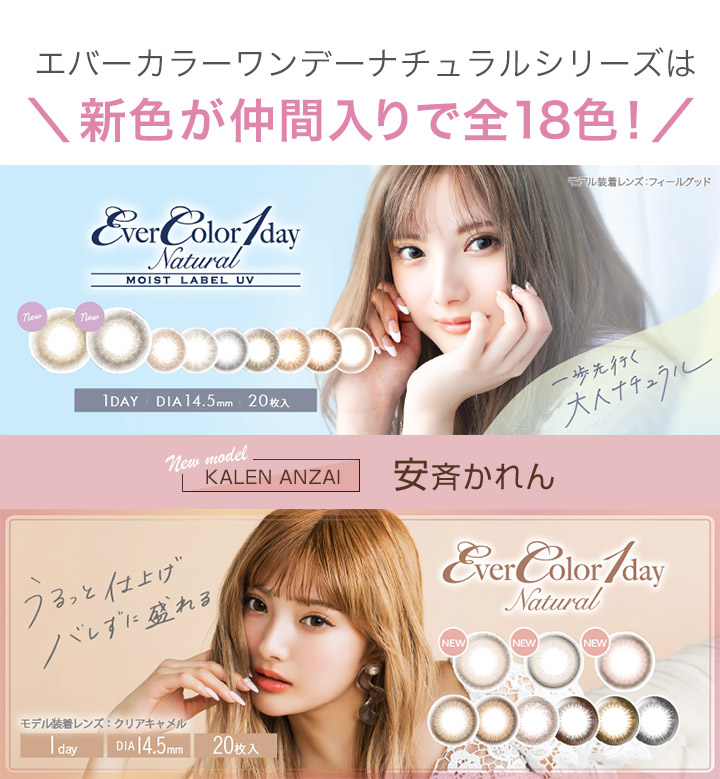 新色登場!