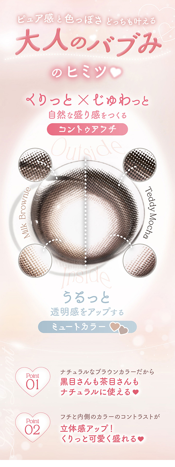 ピュア感と色っぽさ どちらも叶える 大人のバブみのヒミツ。
