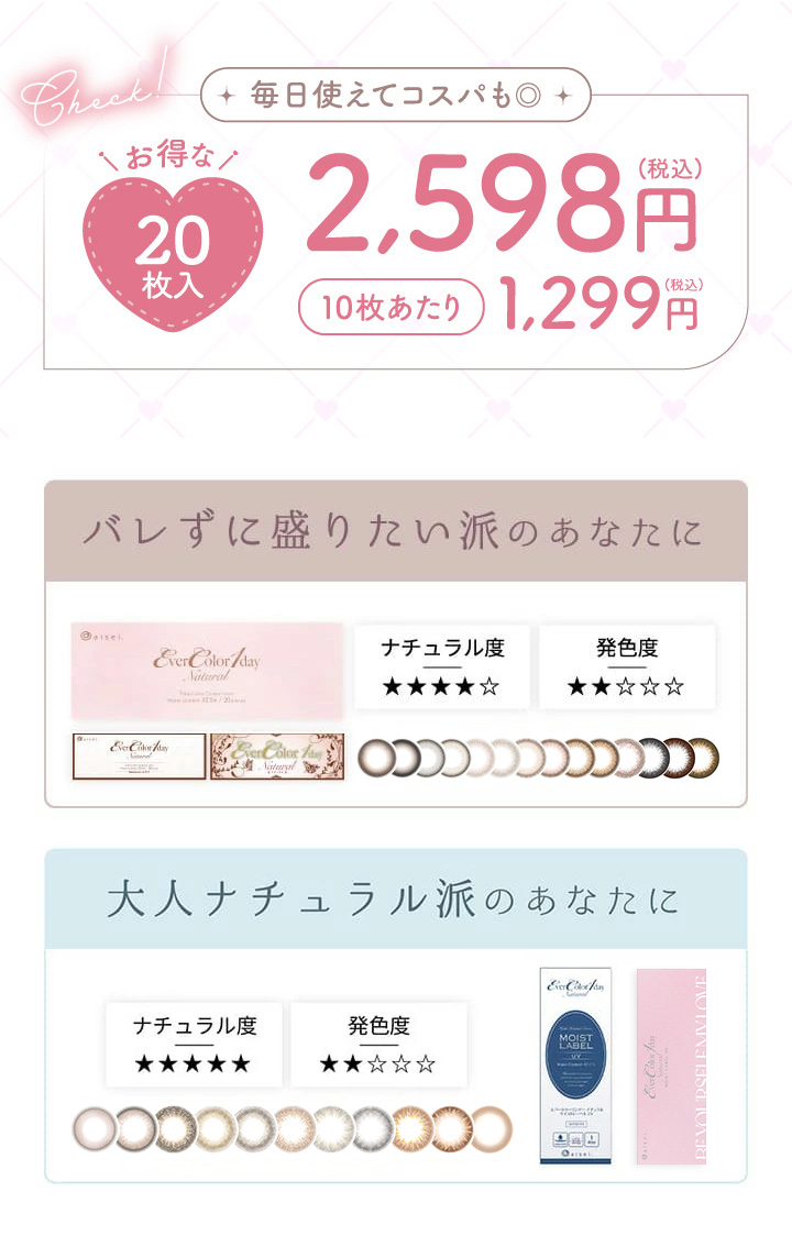 毎日使えてコスパも 20枚入り2,598円 10枚あたり1,299円