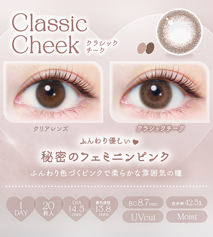 クラシックチーク