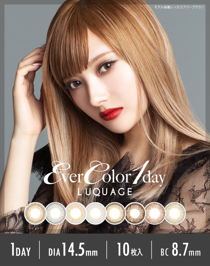 エバーカラーワンデー ルクアージュ EverColor 1day Luquage 安斉かれんさんイメージモデル