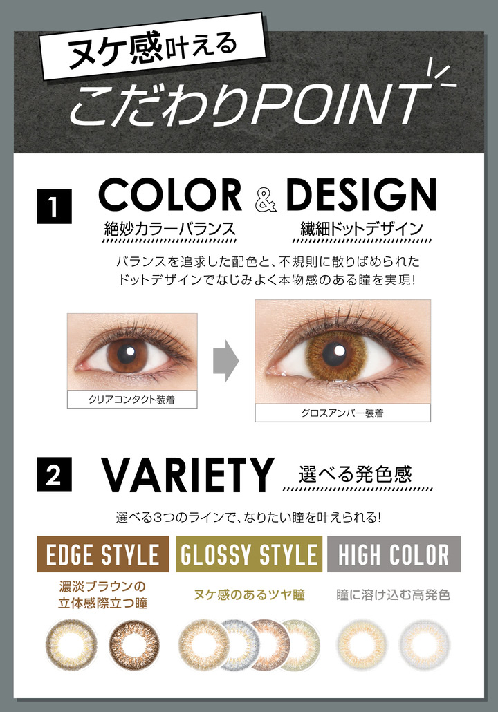 エバーカラーワンデー ルクアージュ EverColor 1day Luquage