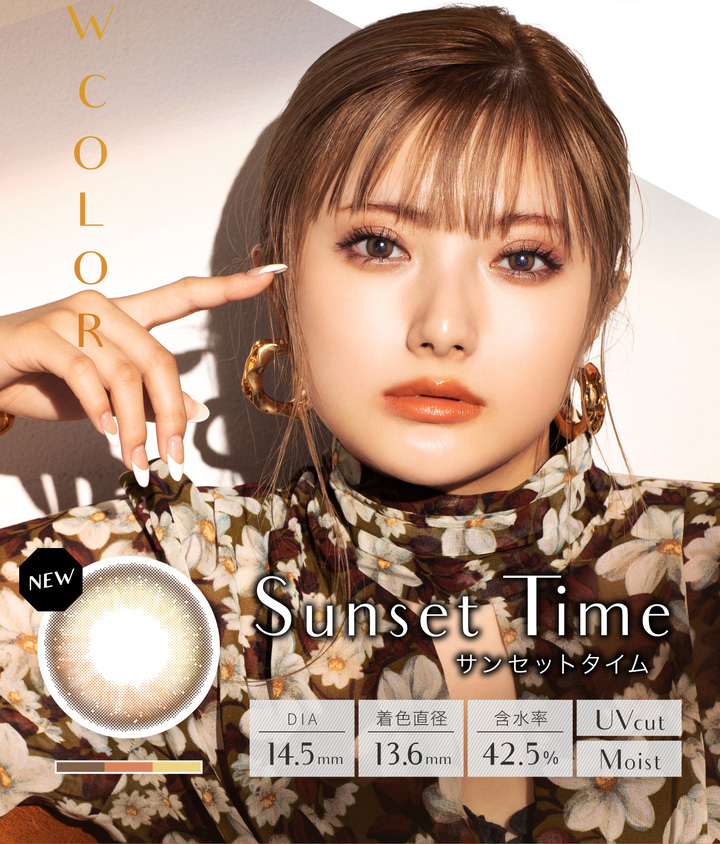 Sunset Time サンセットタイム
