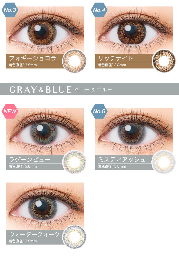 エバーカラーワンデー ルクアージュ EverColor 1day Luquage