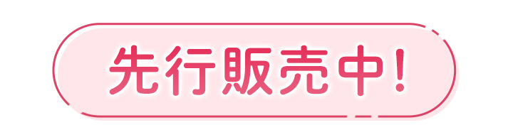 エバーカラーワンデートーリック 新木優子 先行販売中