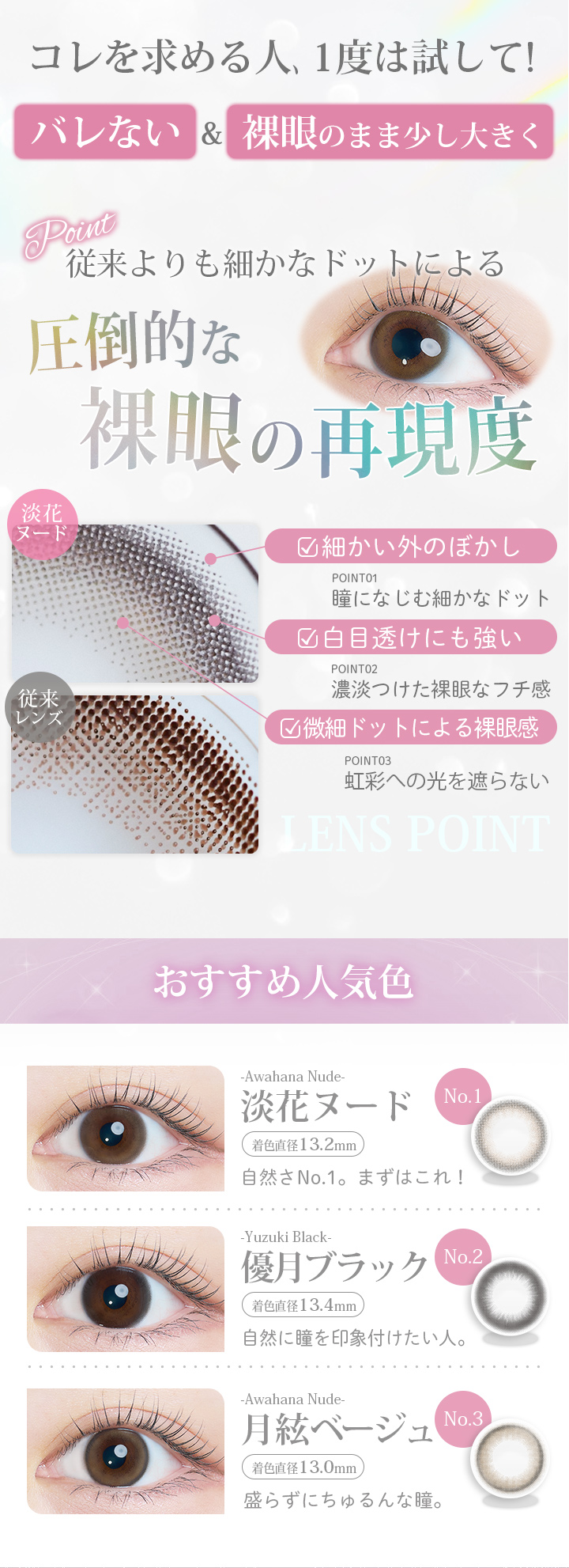 カラコン カイカ バレない 裸眼