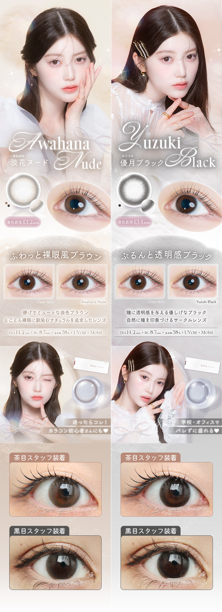 淡花ヌード AWAHANA NUDE 優月ブラック YUZUKI BLACK