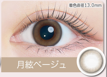 月絃ベージュ TSUKIITO BEIGE