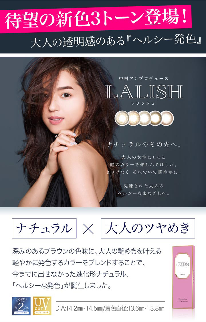 待望の新色3トーン登場