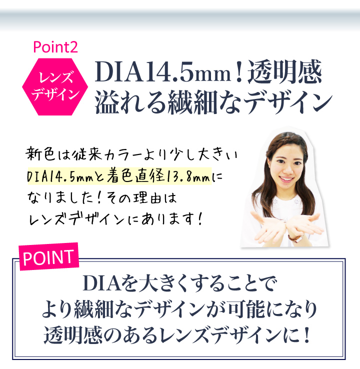 DIA14.5mm透明感あふれる繊細なデザイン