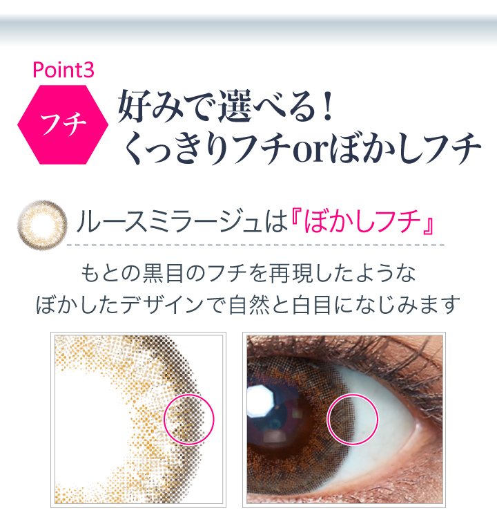 こだわる大人の瞳際立つ洗練デザイン