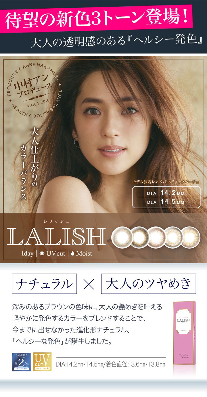 待望の新色3トーン登場