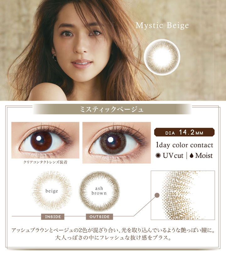 ダークブラウンとアカルイオレンジブラウンのコントラストで瞳の輪郭を強調。華やかな存在感のある瞳