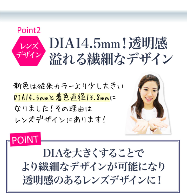 DIA14.5mm!透明感溢れる繊細なデザイン