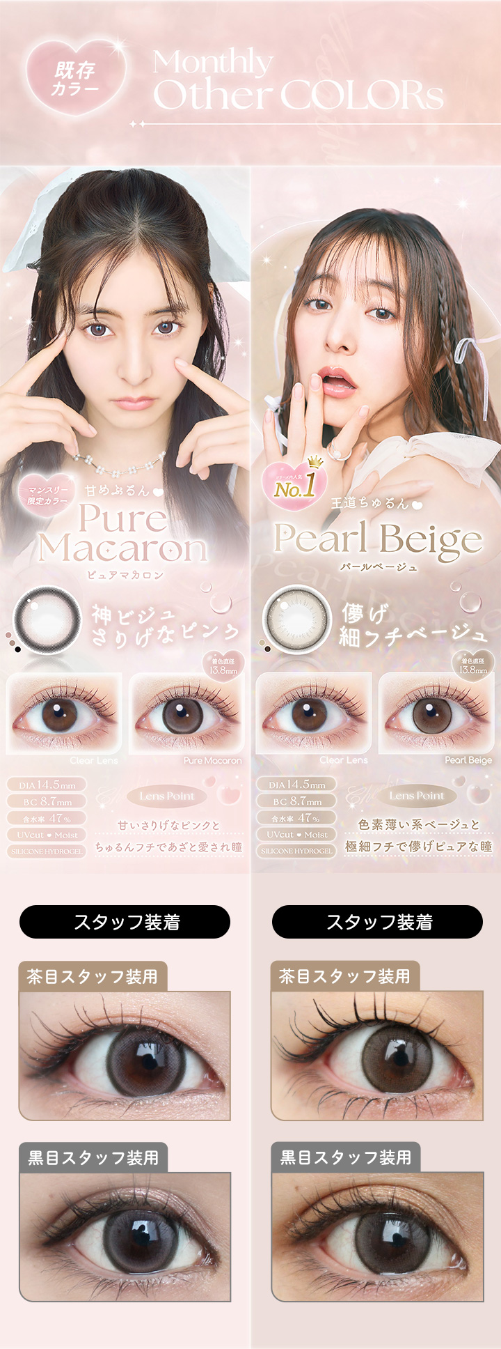 エバーカラーマンスリー ピュアマカロン パールベージュ