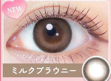 Milk Brownie ミルクブラウニー