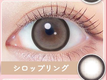 Syrup Ring シロップリング