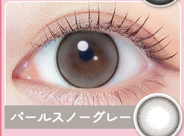 Pearl Snow Gray　パールスノーグレー