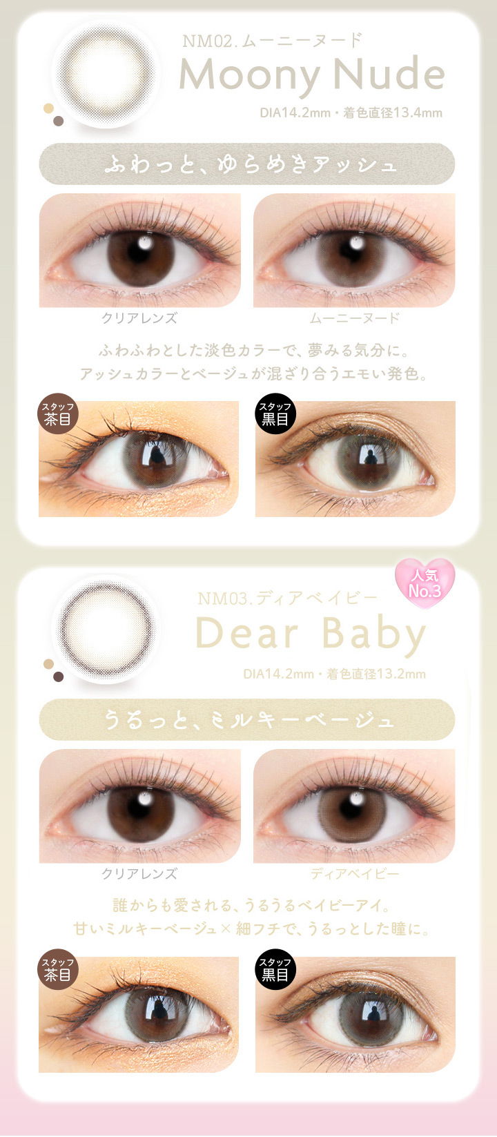 ムーニーヌード ディアベイビー