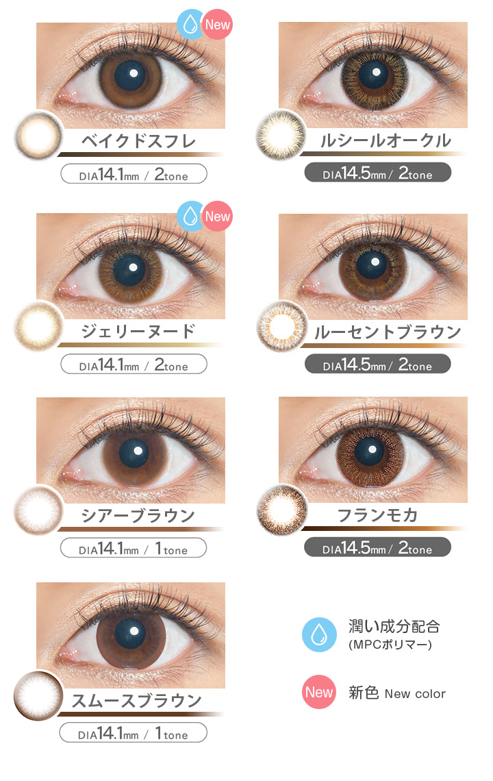 2weekカラコン エルージュ(eRouge)