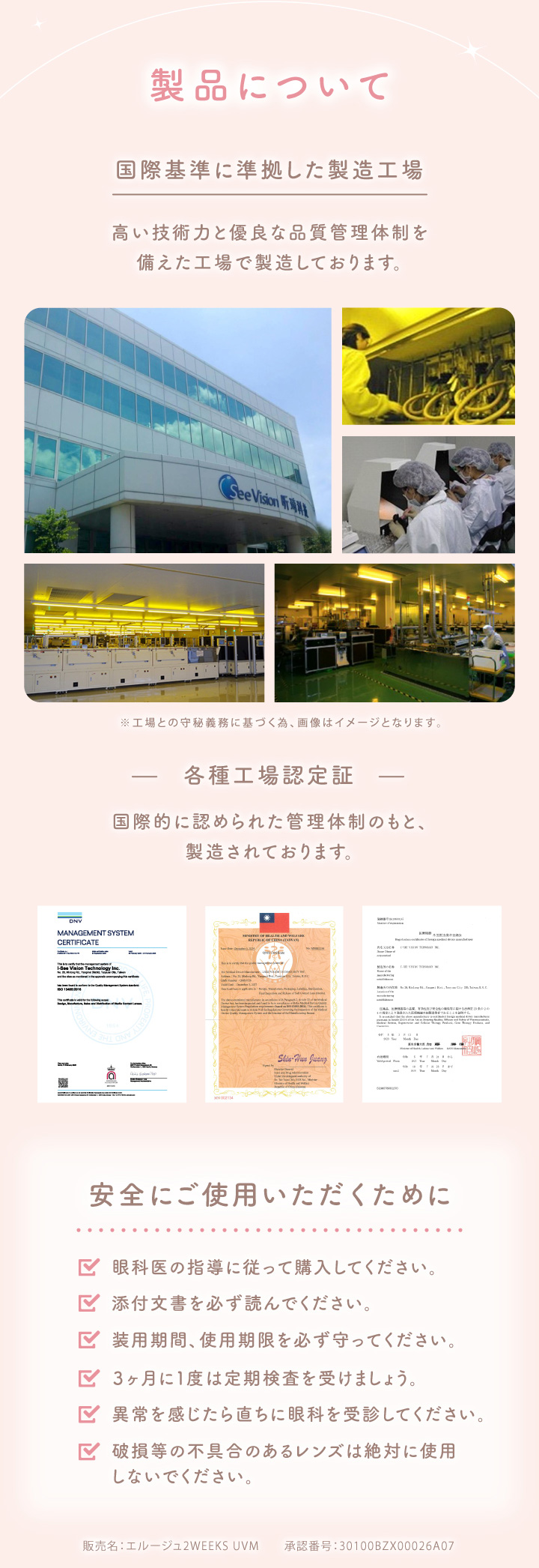 ルージュ eRouge ２ウィーク カラコン 製品について