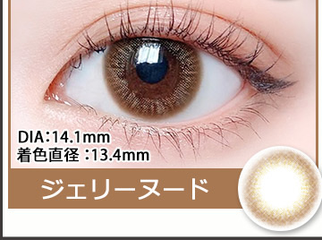 ジェリーヌード