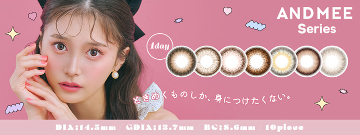 小山璃奈イメージモデル　アンドミーワンデー