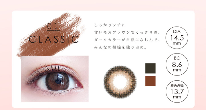 クラシック
