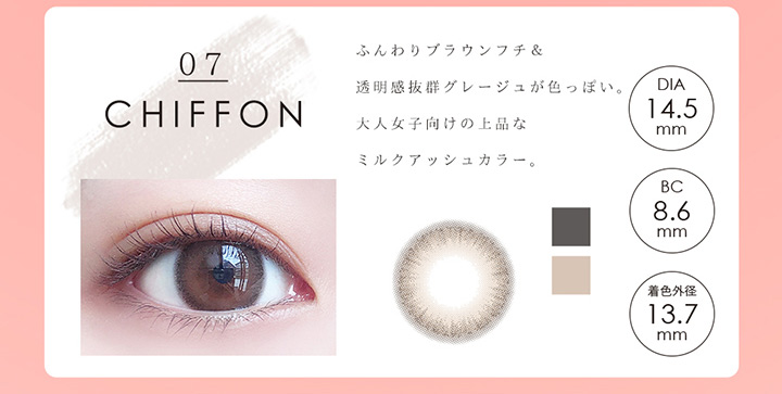 シフォン
