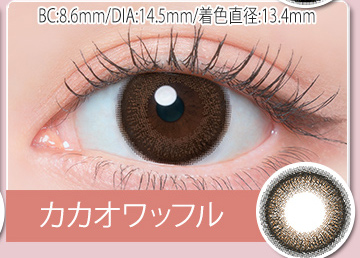 カカオワッフル
