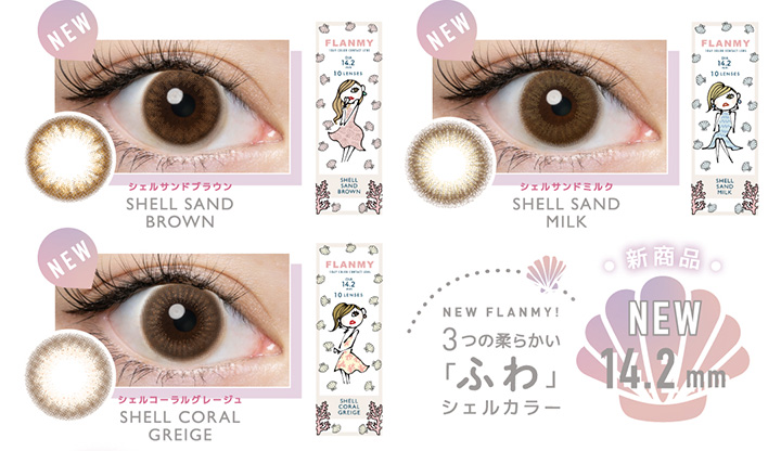 フランミー FLANMY 10枚入り 佐々木希さんイメージモデル