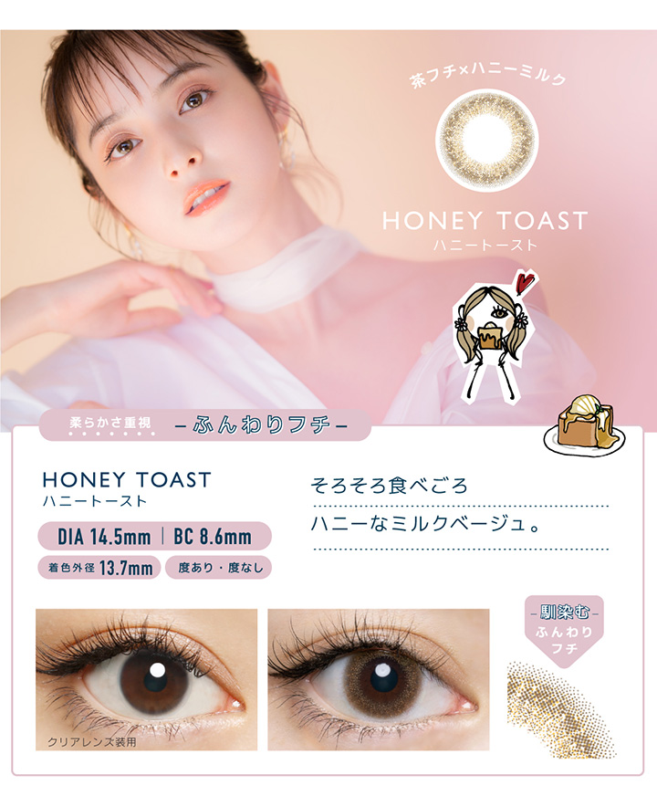 ハニートースト HONEY TOAST