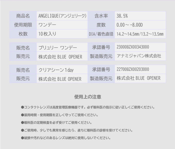 カラコン アンジェリーク ワンデー i-dle ソヨン