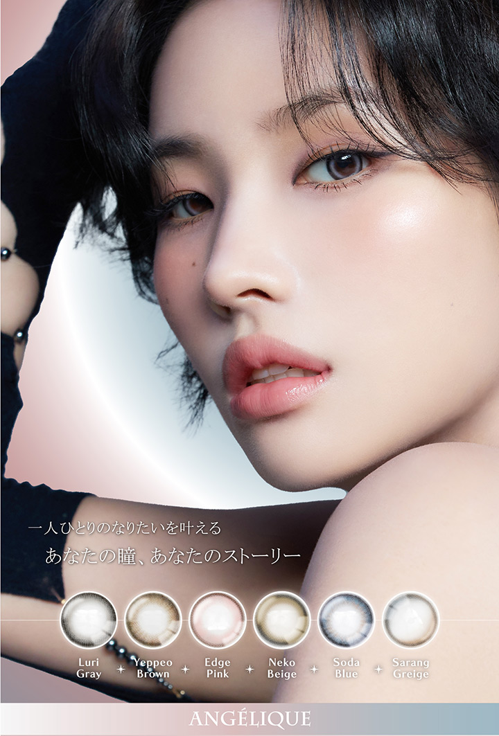 カラコン アンジェリーク ワンデー i-dle ソヨン