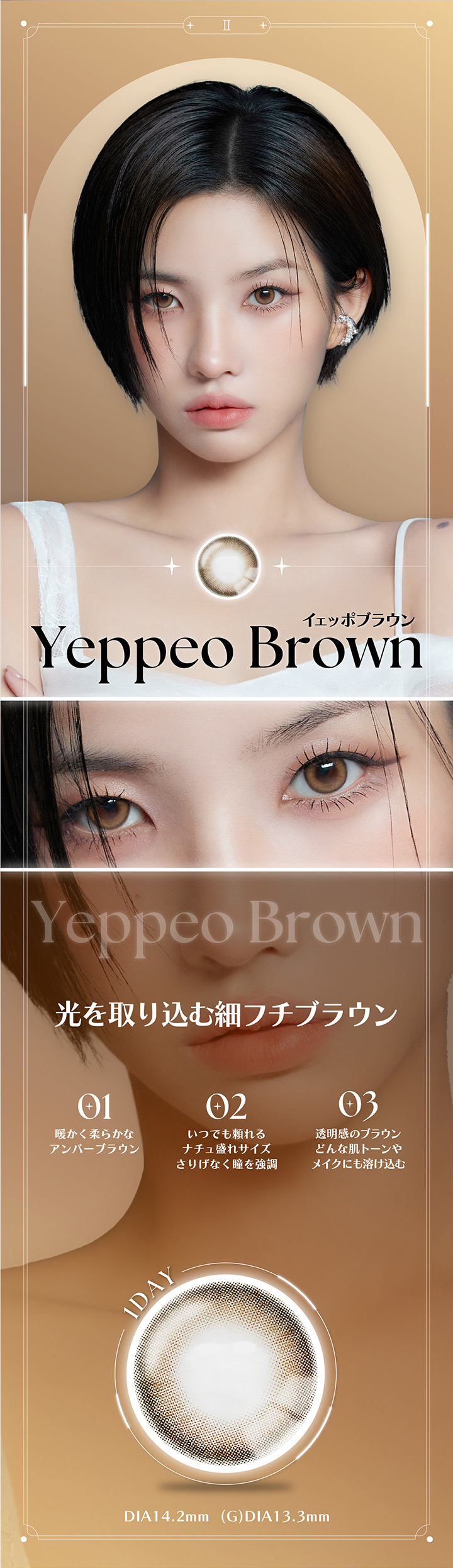 イェッポブラウン