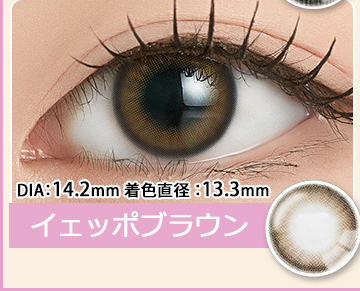 イェッポブラウン