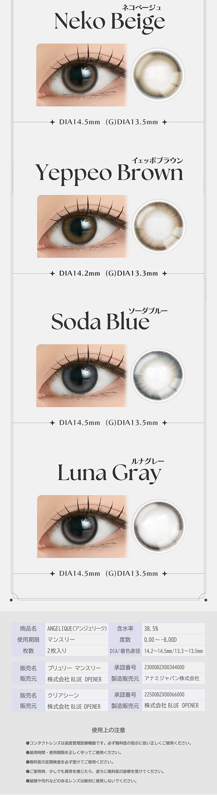 カラーバリエーション