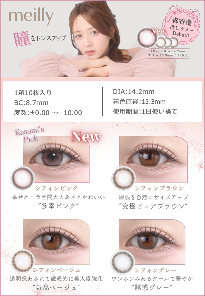 メイリー